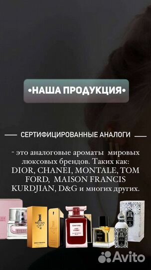 Парфюм компании Essens