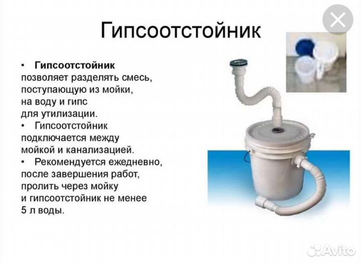 Огп-2 отделитель гипса