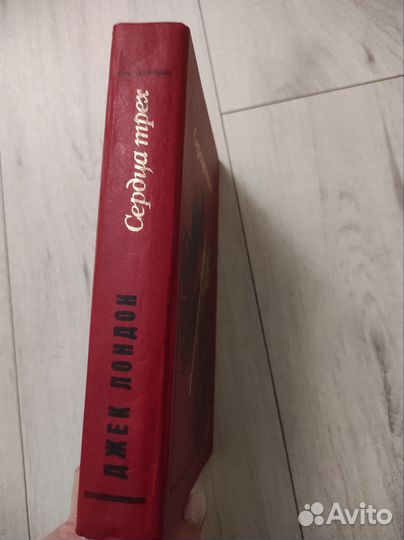 Джек Лондон роман 