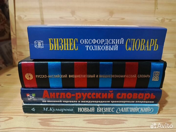 Английский язык для бизнеса