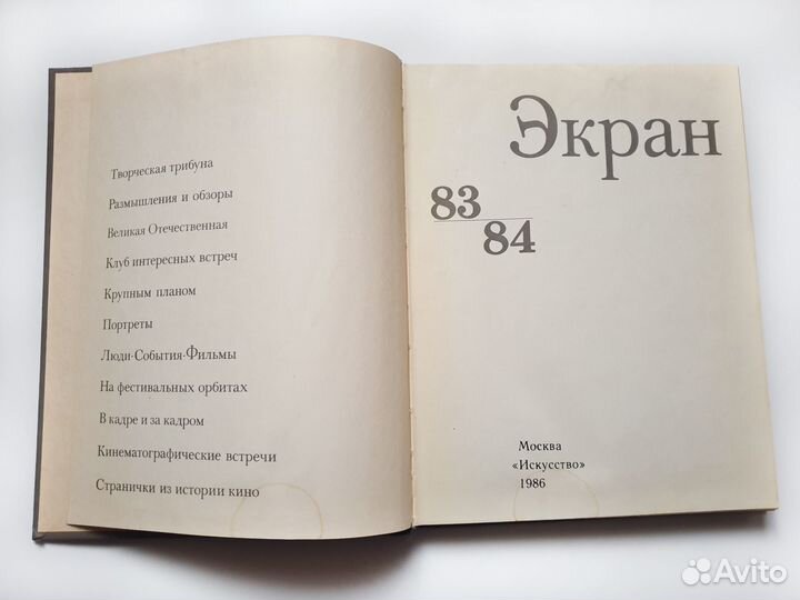 Книги о кино