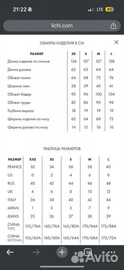 Платье Lichi xs
