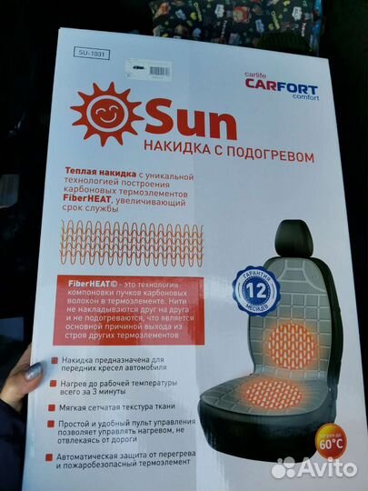 Продам накидку с подогревом