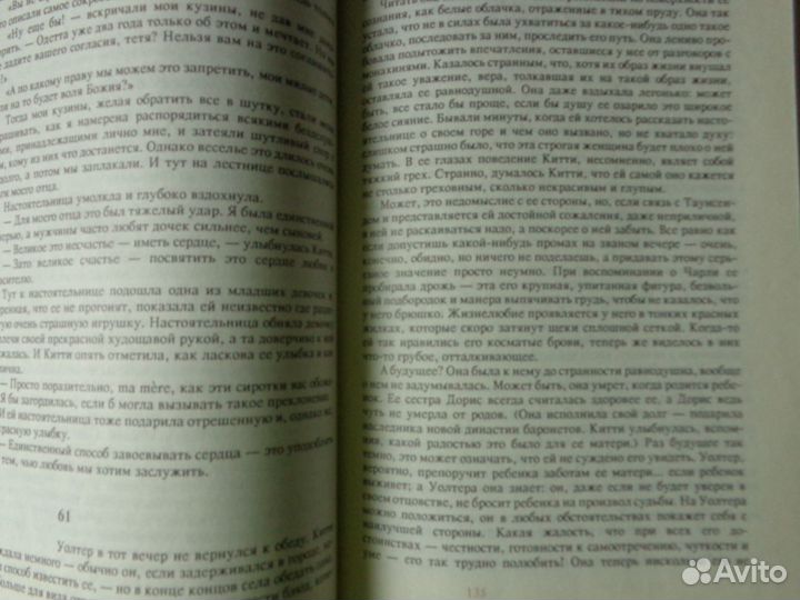 Сомерсет Моэм