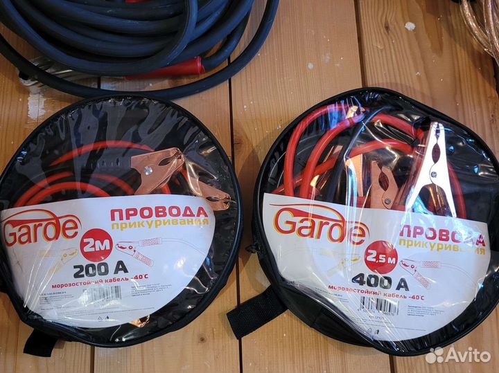 Провода для прикуривания