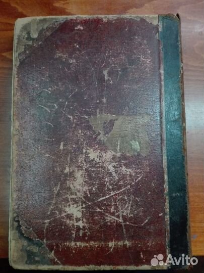 Старинная церковная книга