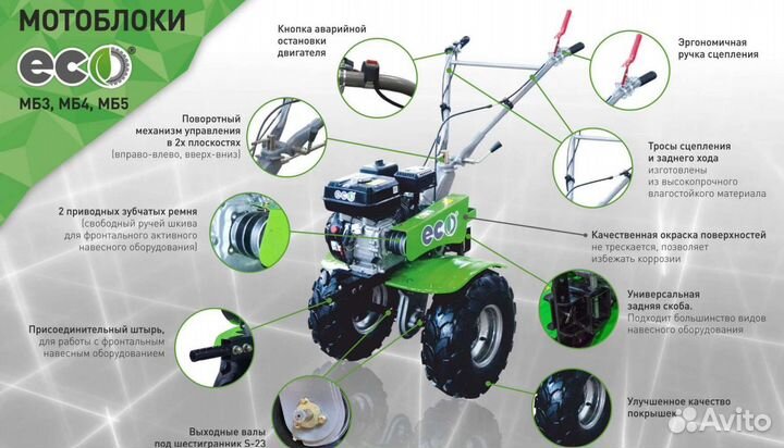 Мотоблок ECO мб5-702 с пониженной скоростью