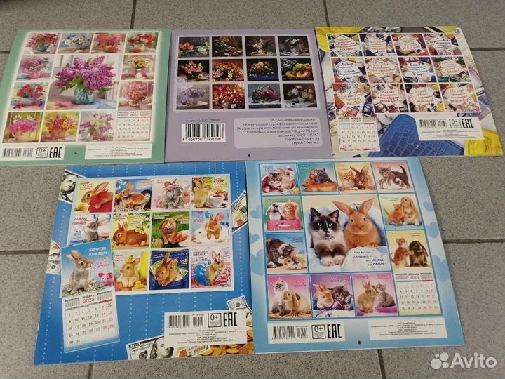 Календари на 2023 год