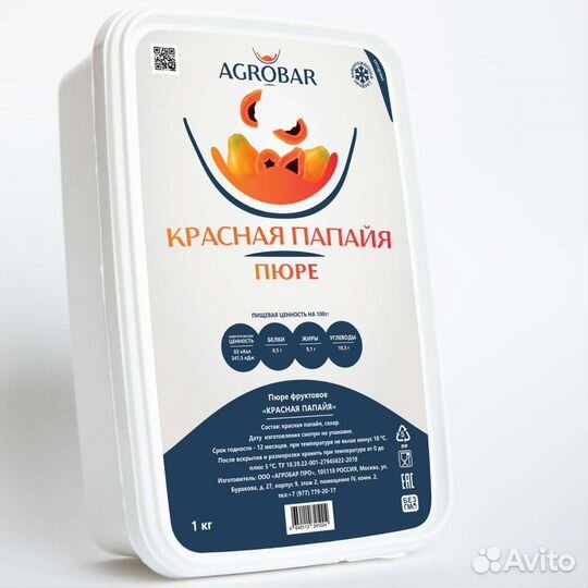 Замороженное пюре Красная Папайя 1кг Агробар