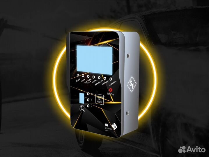 Оборудование для автомоек самообслуживания