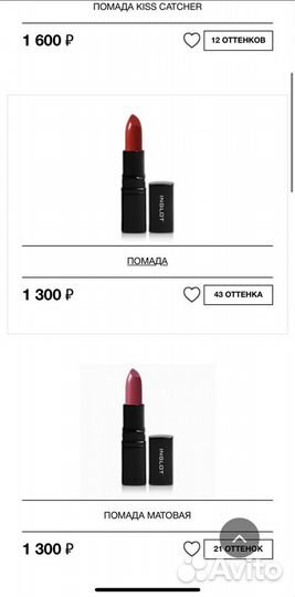 Помада inglot новая