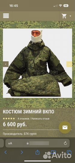 Костюм зимний вкпо рр 48-4 (3)