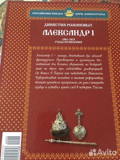 Книги серии Российские князья,цари,императоры