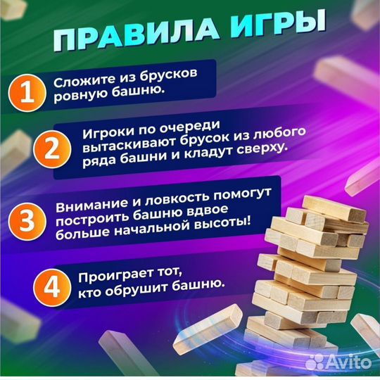 Башня Дженга деревянная