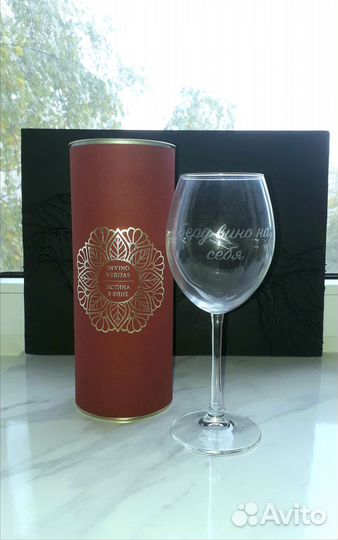 Бокал с гравировкой в подарочной коробке