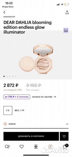 Хайлайтер dear dahlia