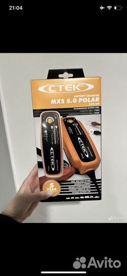 Зарядное устройство ctek Polar MXS 5.0 12 V/5 A