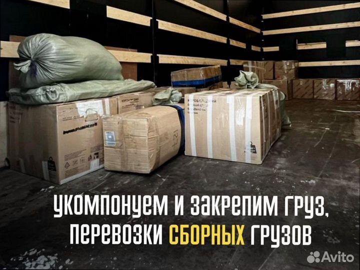 Переезд межгород быстрая подача от 300кг
