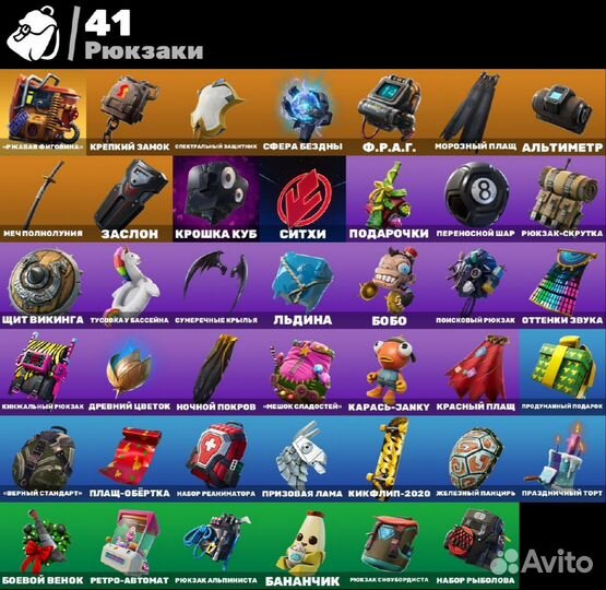 Скины в fortnite