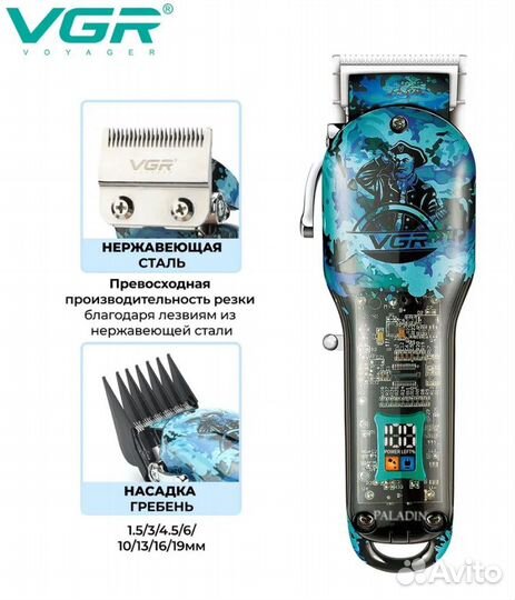 VGR V-645 Парикмахерская комбо, электрическая брит