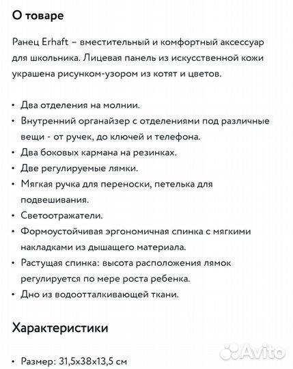 Рюкзак ранец