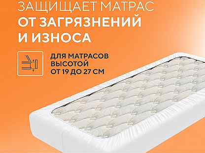 Защитный чехол Орматек Aqua Pro A 90x145