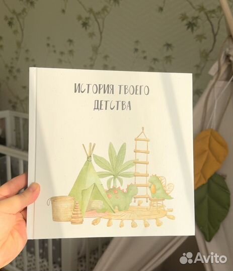 Первый альбом малыша новый