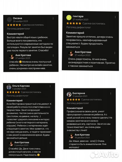 Логопед дефектолог