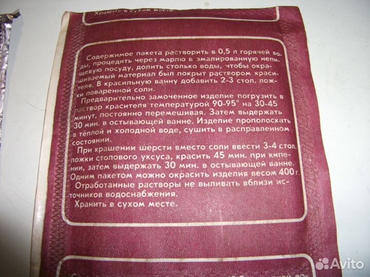 Анилиновые красители 4 цвета