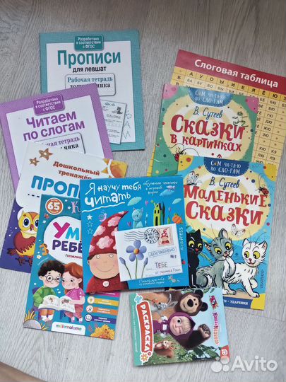 Пособия для дошкольников