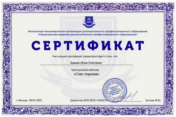 Сексолог отношения интимные вопросы