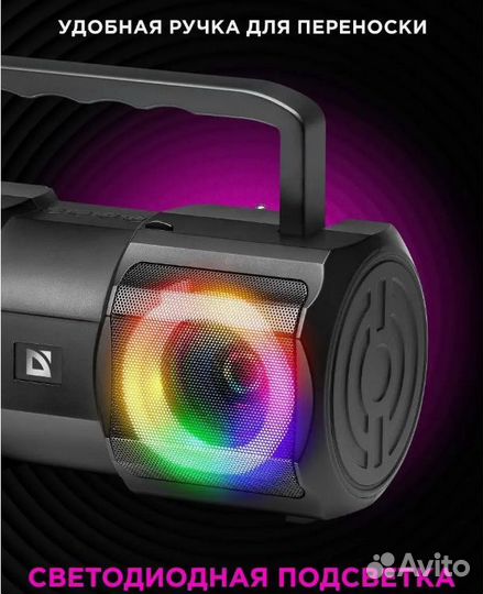 Портативная колонка Defender 20Вт Новая в упаковке