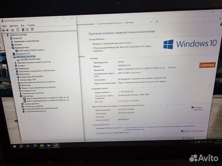 Свежий Lenovo/FullHD/E2-9000/8GB/SSD 240GB