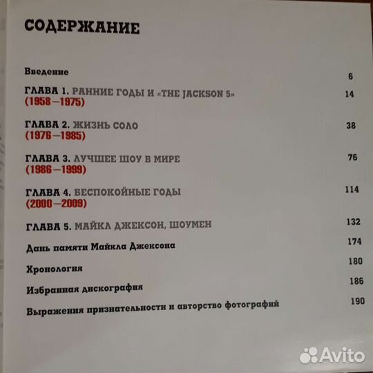 Книги о Майкле Джексоне