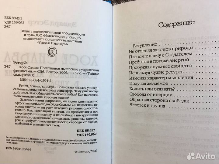 Позитивное мышление в управлении финансами