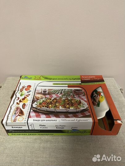 Блюдо для шашлыка