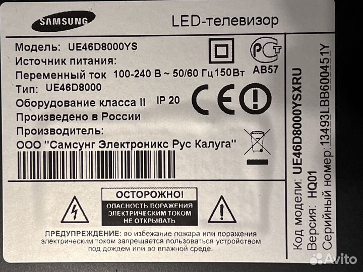 3D-телевизор Samsung 46