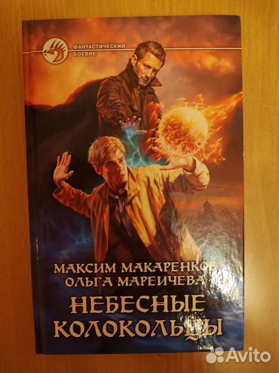 Фантастический боевик