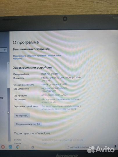 Ноутбук lenovo