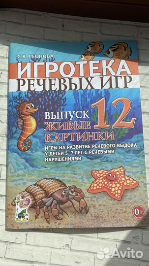Литература для логопедов