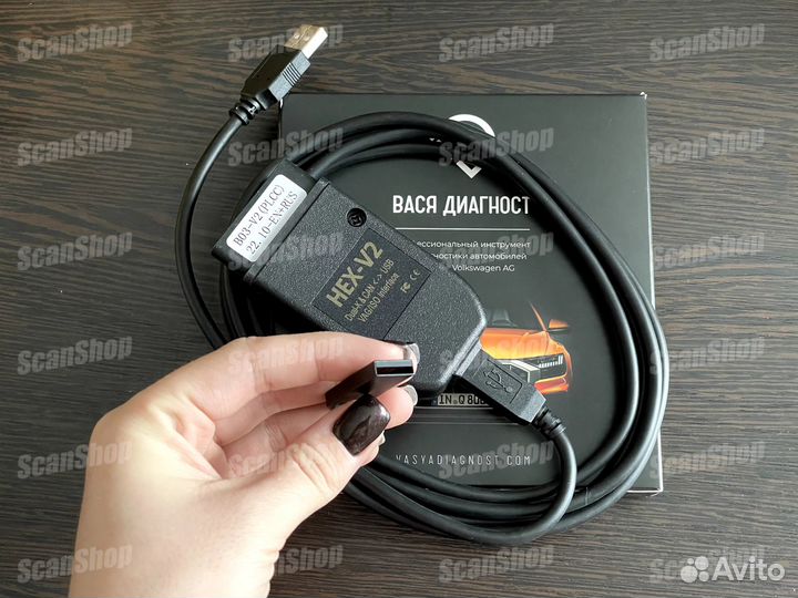 Вася Диагност HEX-V2 Pro полный комплект с флешкой