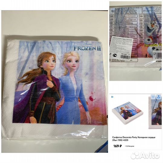 Аксессуары для праздника