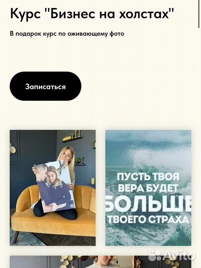 Бизнес с нуля курс по холстам