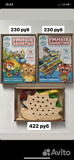 Развивающие игрушки