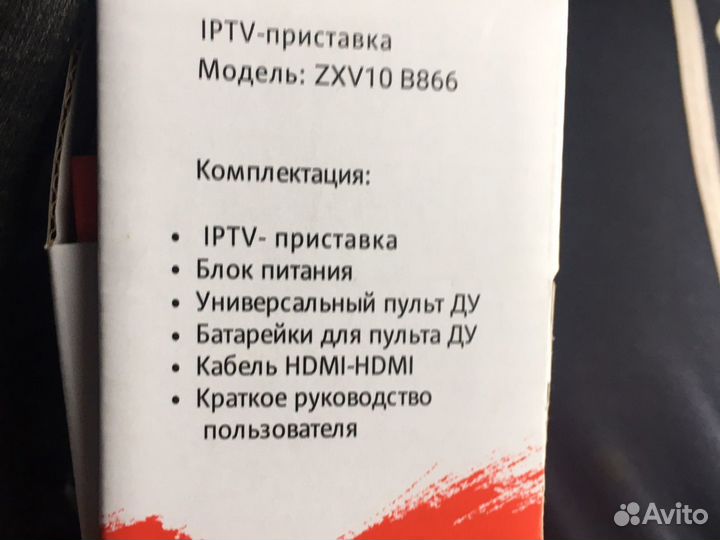 Смарт тв приставка