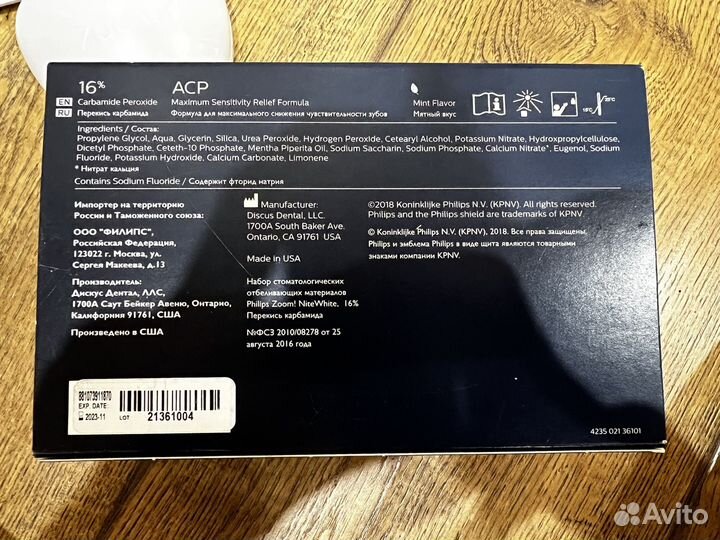 Набор для отбеливания зубов zoom