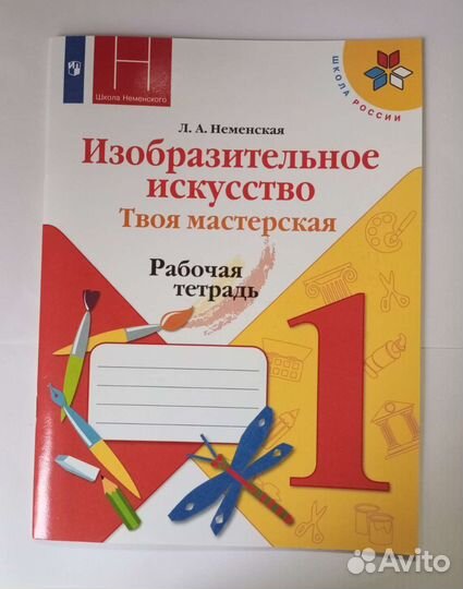 Рабочии тетради 1 класс