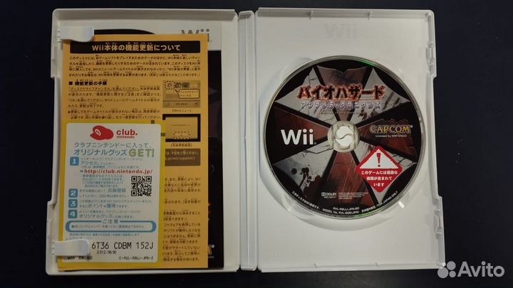 Resident Evil umbrella chronicles wii