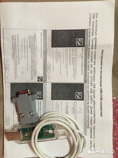 Конвертер настройки эмулятора катализатора озон