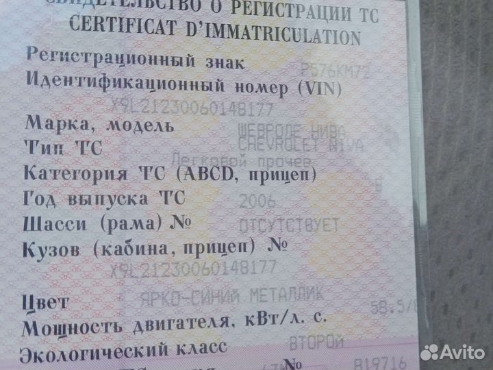 Chevrolet Niva 1.7 МТ, 2006, 210 000 км